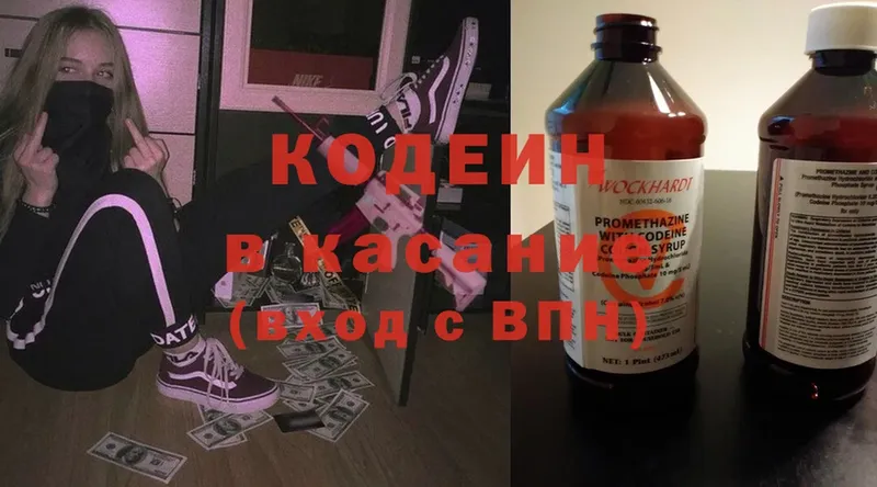 Кодеиновый сироп Lean Purple Drank  MEGA зеркало  Евпатория 