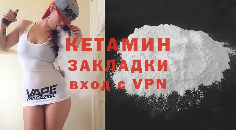 KRAKEN   Евпатория  Кетамин VHQ 