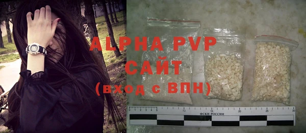 ALPHA PVP Балабаново